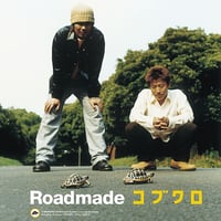 7/22 - コブクロ / Roadmade (重量盤) [2LP]