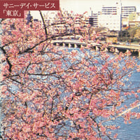 8/26 - サニーデイ･サービス / 東京[ピンク・カラーヴァイナル] [LP]