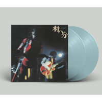 12/5 - レコードの日2026 - 村八分 / ライブ [2LP]