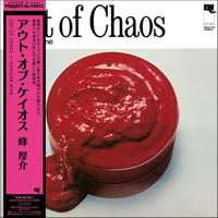 12/5 - レコードの日2026 - 峰厚介 / アウト・オブ・ケイオス [LP]
