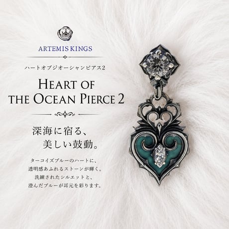 【即納可能！ハートのピアス】 ハートオブジオーシャンピアス2 ［ Artemis Kings ］