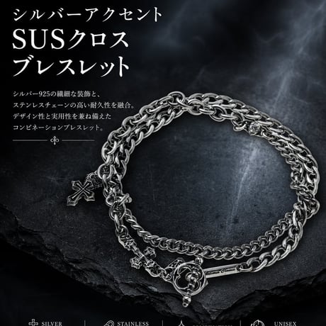 【即納可能！ステンレスアクセサリー】  シルバーアクセントSUSクロスブレスレット［Artemis Classic］