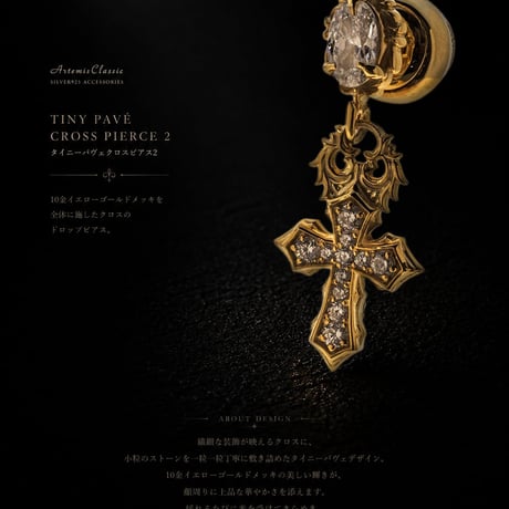 【即納可能！】　タイニーパヴェクロスピアス2［ Artemis Classic ］