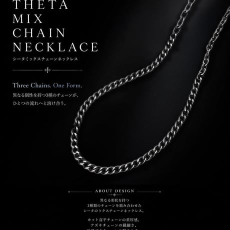 【即納可能！】 シータミックスチェーンネックレス ［Artemis Classic］