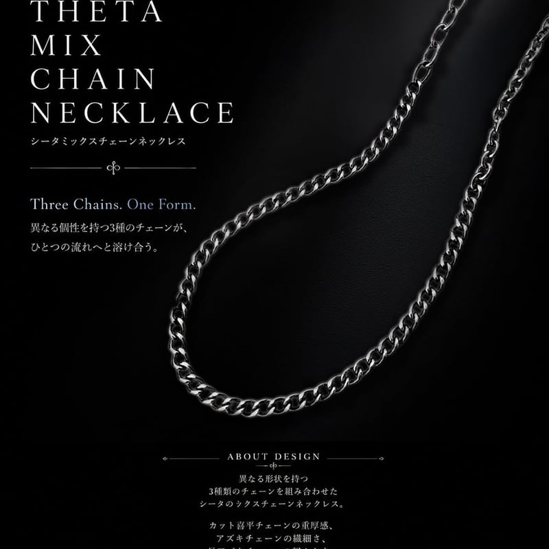 即納可能！】 シータミックスチェーンネックレス ［Artemis Classic