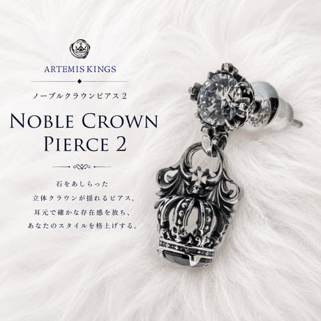 【即納可能！王冠2つのピアス】ノーブルクラウンピアス2　～Noble crown earring2～ ［ Artemis Kings ］