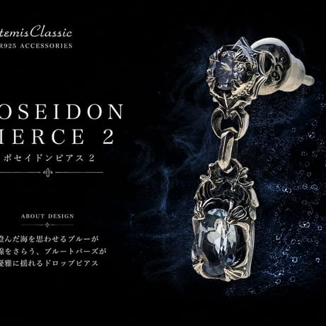 【即納可能！】ポセイドンピアス2　~Poseidon earrings2~［ Artemis Classic ］