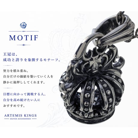 【即納可能！】 ノーブルクラウンペンダント 2　～Noble crown pendant 2～［Artemis Kings］