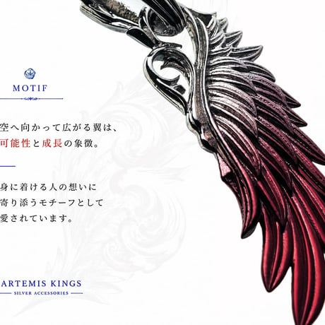 【即納可能！】赤彩ウイングペンダント2［ Artemis Kings ］