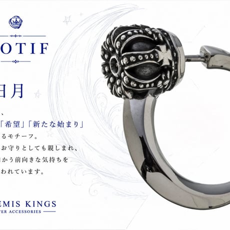 【即納可能！】クレセントムーンピアス2　～Crescent Moon Earring2～［ Artemis Kings ］