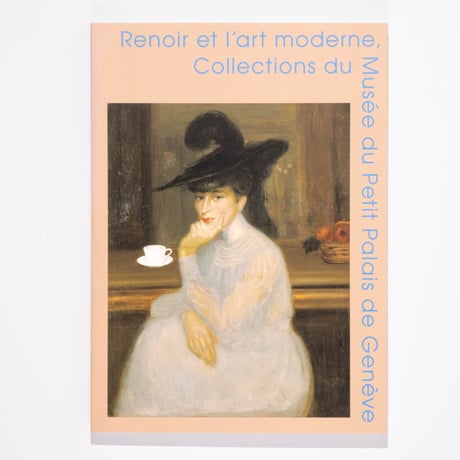 スイス　プチ・パレ美術館展 図録