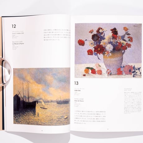 スイス　プチ・パレ美術館展 図録