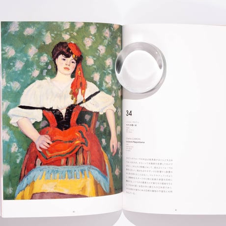 スイス　プチ・パレ美術館展 図録