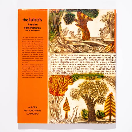 The Lubok: Russian Folk Pictures 17th to 19th Century
