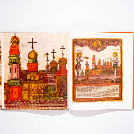 The Lubok: Russian Folk Pictures 17th to 19th Century