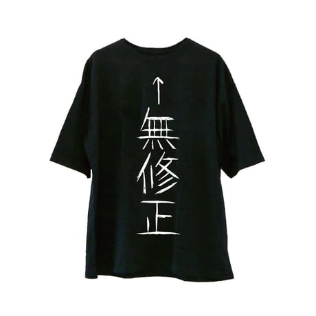 曲名BIGTシャツ（無修正）