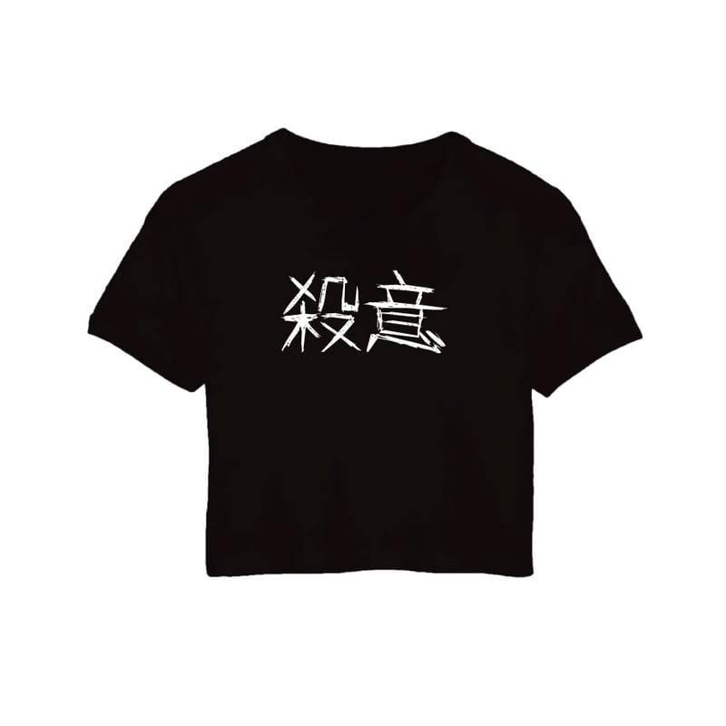 クロップドTシャツVer2（殺意） | DEZERT STORE