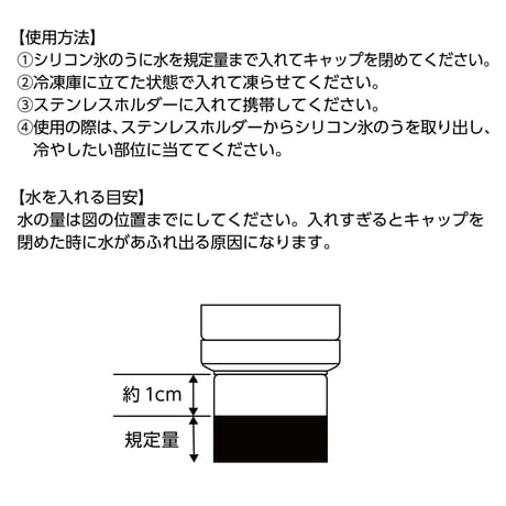 ポータブルシリコン氷のう