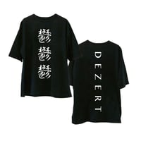 曲名BIGTシャツ（鬱鬱鬱）