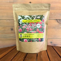 やまもと土づくり研究所のつぶ肥 800g　クラフトパッケージ