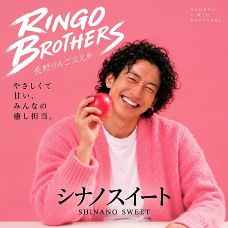 長野りんご三兄弟｜RINGO BROTHERS BOX【限定30BOX｜10月下旬〜順次発送】