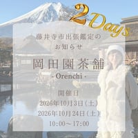 10/3,24 オーラ鑑定龍神鑑定ご予約 2days!