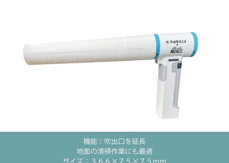 【専用ノズル３種】MADNESコラボWOLF用  ウルフ　FIEVILLE