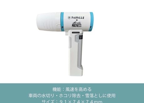 【専用ノズル３種】MADNESコラボWOLF用  ウルフ　FIEVILLE