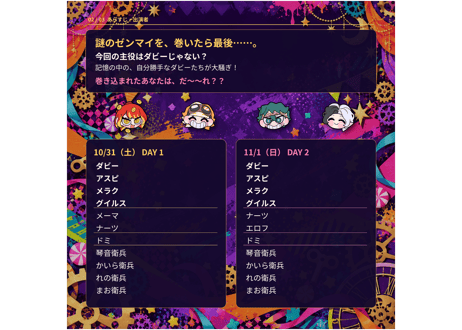 ハロペテ2026 入場チケット