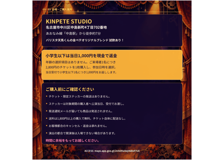ハロペテ2026 入場チケット