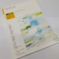 建築ジャーナル　26年7月号