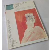 建築ジャーナル　26年8月号