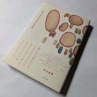 おうちさよなら日記