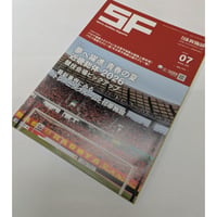 月刊体育施設 26年7月号