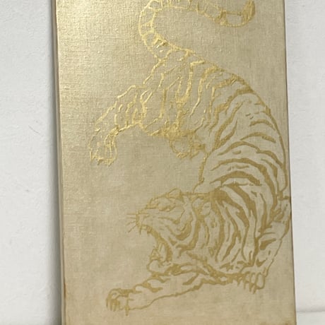 金の虎