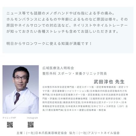 整形外科専門医・認定スポーツ医が教える手の痛み講座