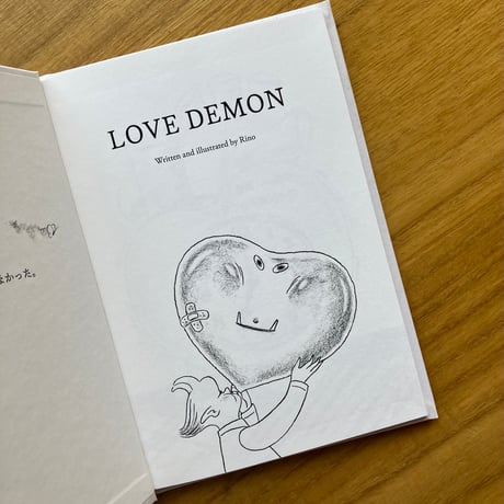 Rino ｜LOVE DEMON