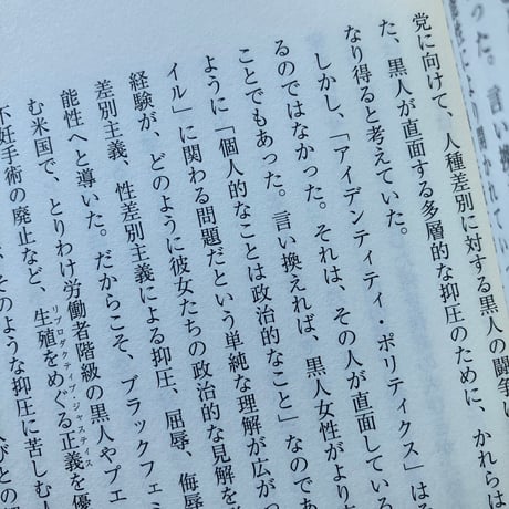キアンガ＝ヤマッタ・テイラー 編著｜コンバヒーリバー・コレクティヴ宣言