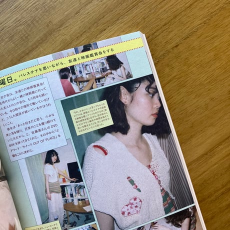 me and you little magazine　特集＝愛も生活も、たよりないから