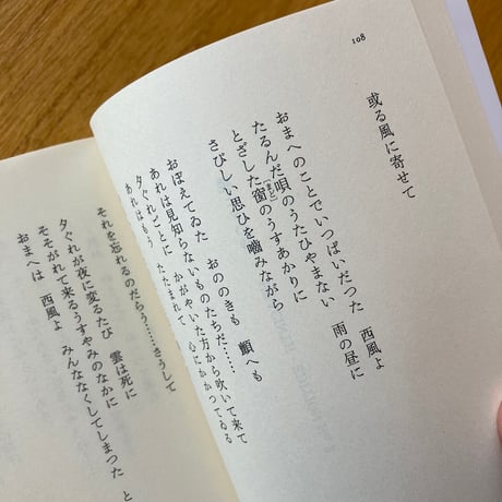 立原道造｜僕はひとりで　夜がひろがる