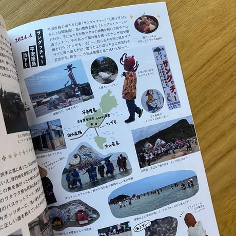 ほおづり会｜街とほおづり