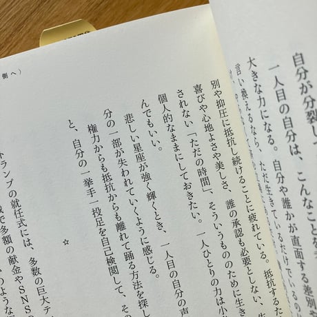 小沼理｜悲しい話は今はおしまい