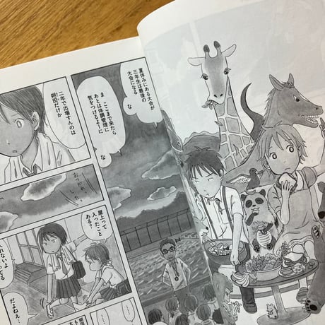 田島列島｜子供はわかってあげない