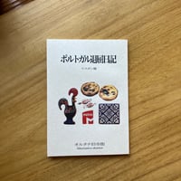 オルタナ旧市街｜ポルトガル退屈日記