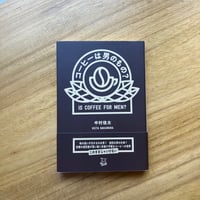 中村佳太｜コーヒーは男のもの？