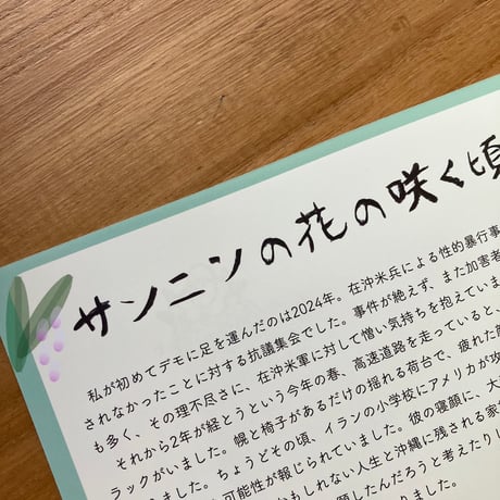 ペンラZINE