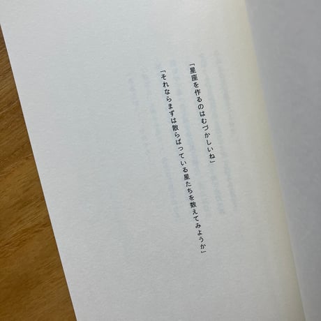 関根愛｜引き裂かれた心について私に言える、スプーンひと匙ほどのこと