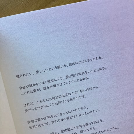 me and you little magazine　特集＝愛も生活も、たよりないから