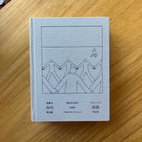 我是白(WOSHIBAI)｜遊戯[完全版]