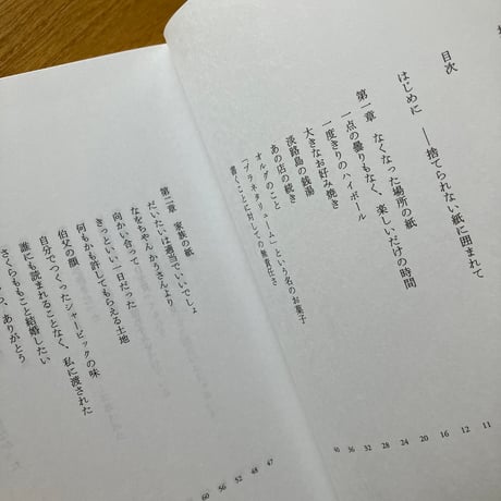 スズキナオ｜捨てた紙、捨てられない紙